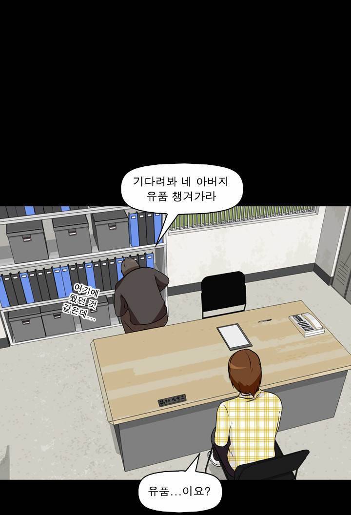 컨트롤제트 2화 58