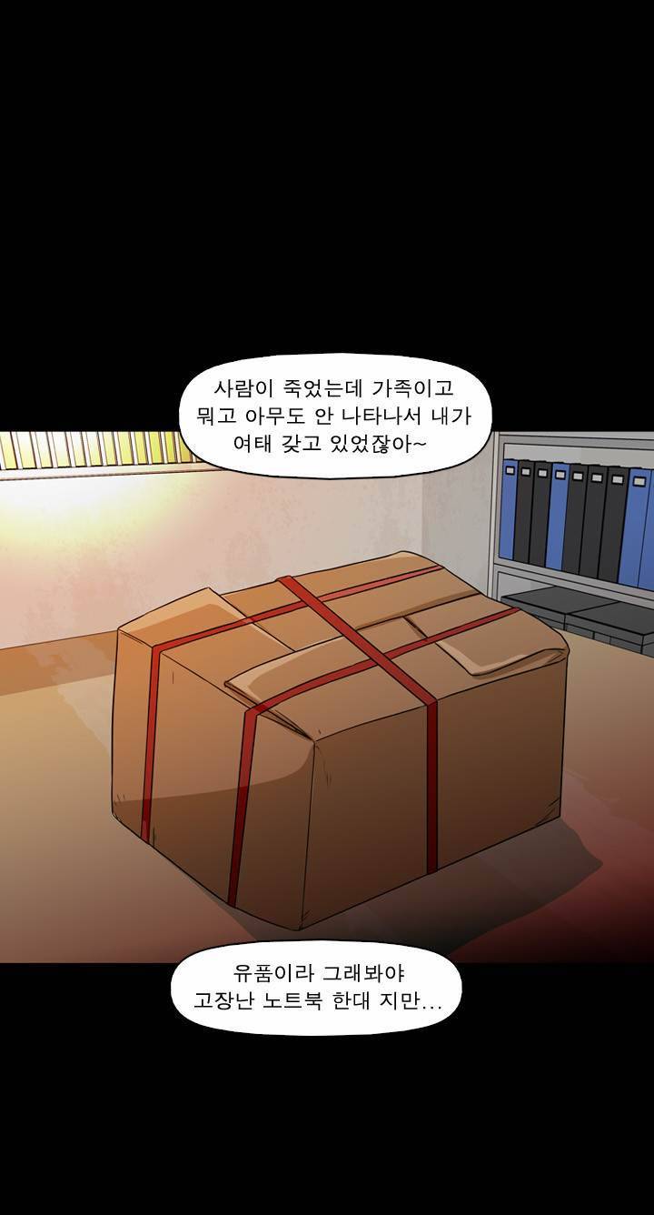 컨트롤제트 2화 59