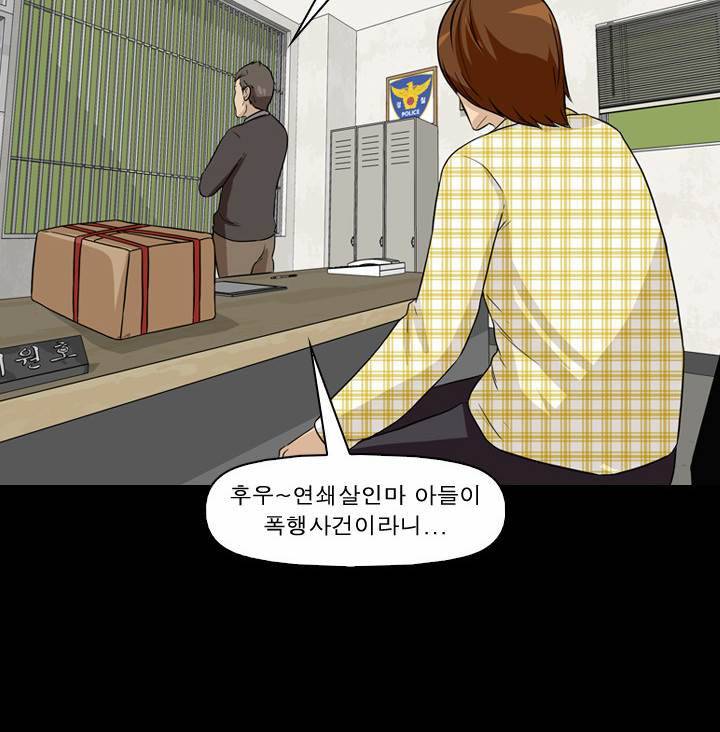 컨트롤제트 2화 61