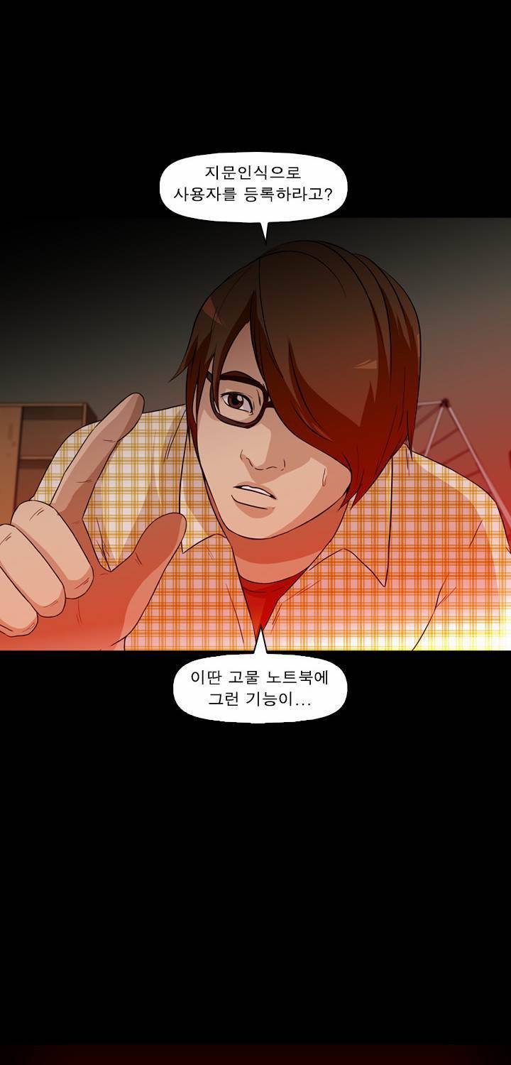 컨트롤제트 2화 74