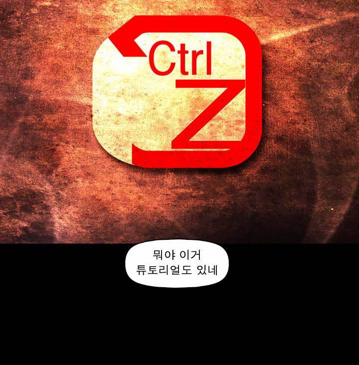 컨트롤제트 2화 77