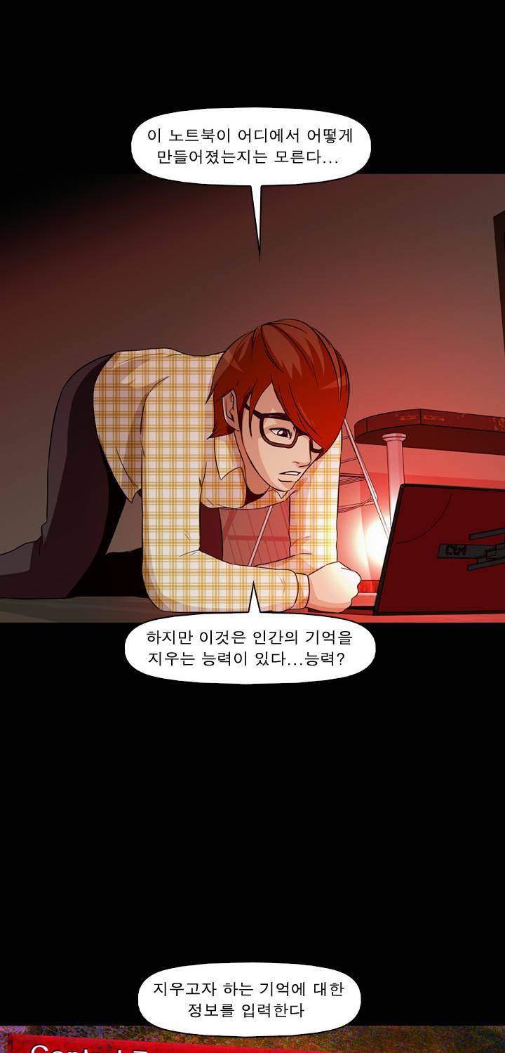 컨트롤제트 2화 78