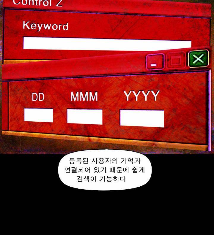 컨트롤제트 2화 79