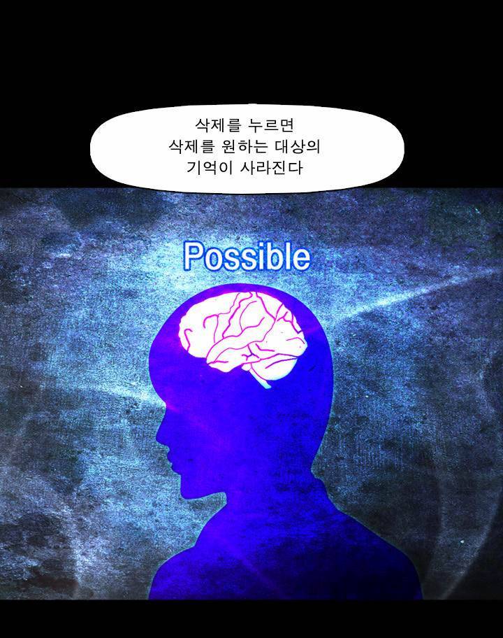 컨트롤제트 2화 80