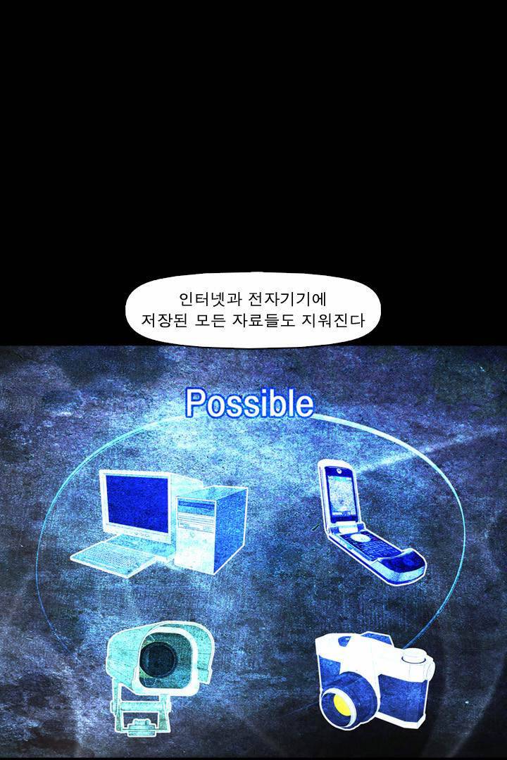 컨트롤제트 2화 81