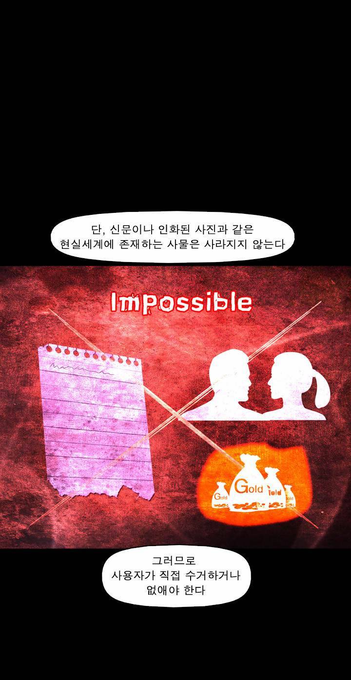 컨트롤제트 2화 82
