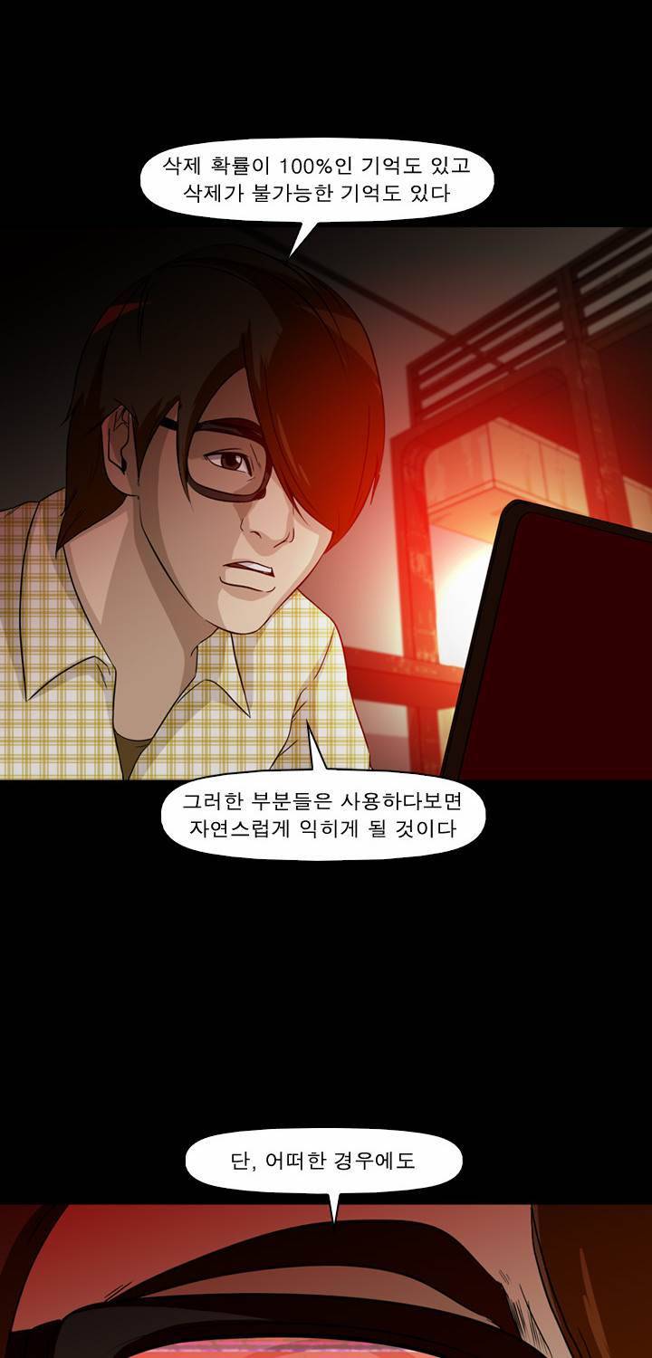컨트롤제트 2화 83