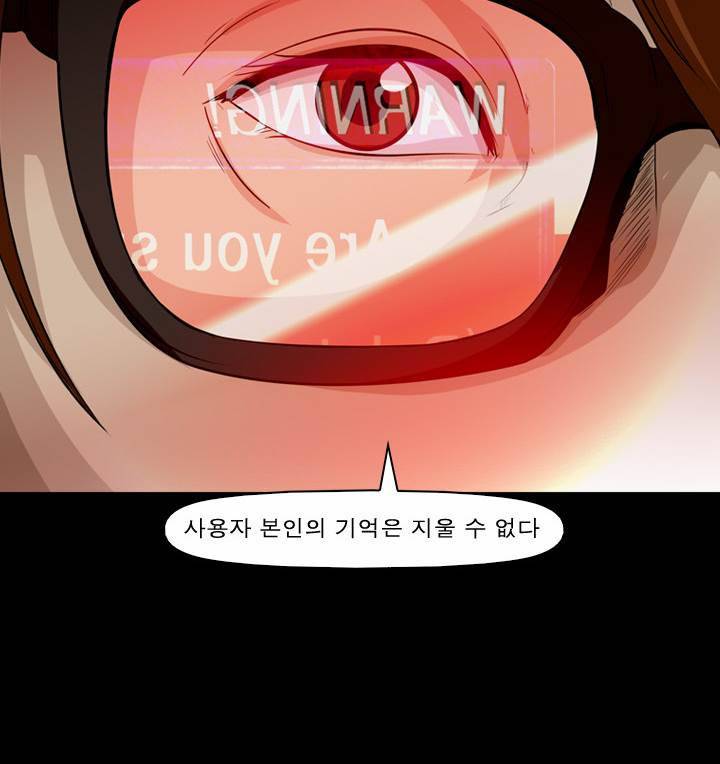 컨트롤제트 2화 84