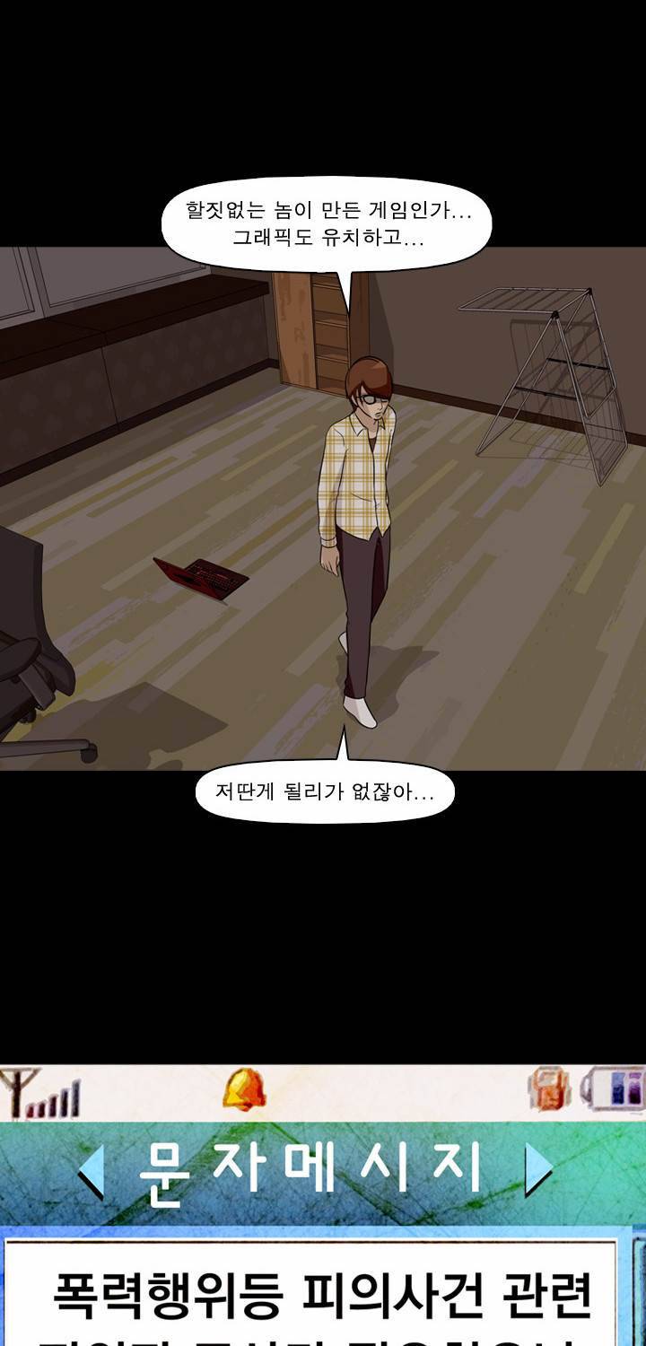 컨트롤제트 2화 85