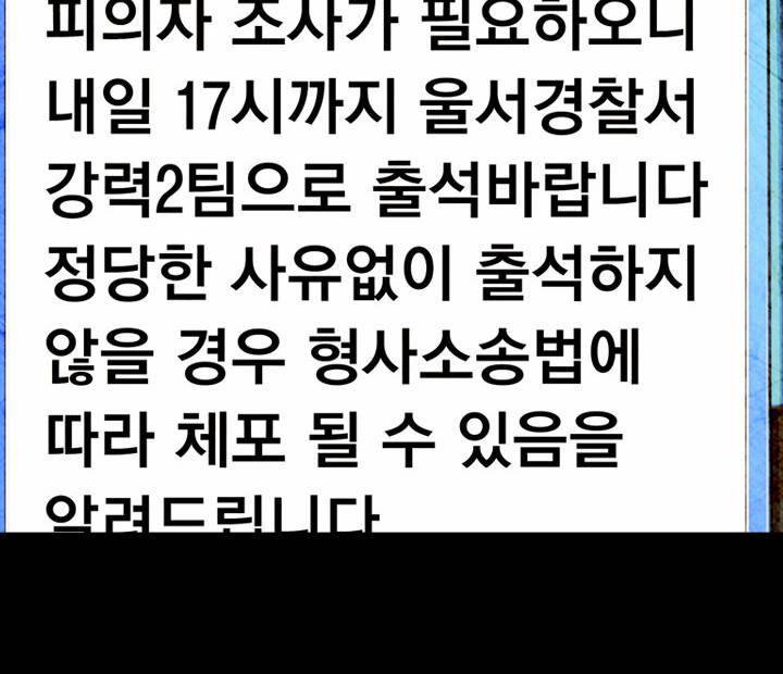 컨트롤제트 2화 86
