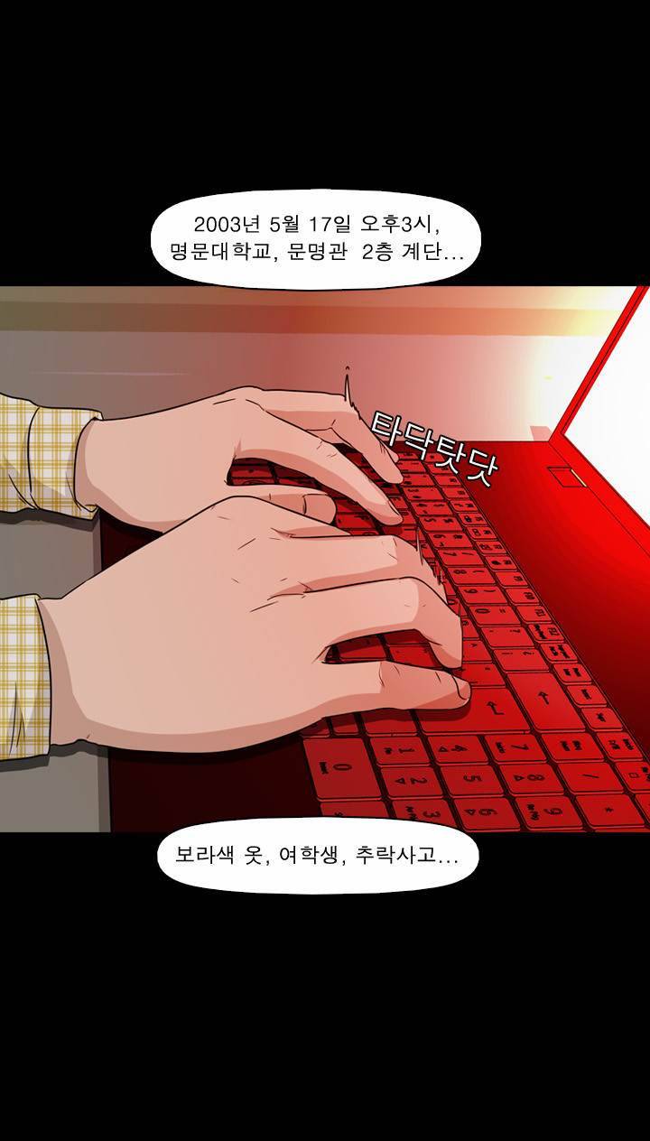 컨트롤제트 2화 89