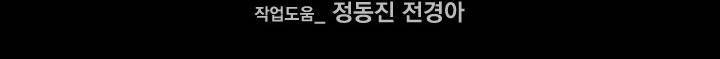 컨트롤제트 2화 93