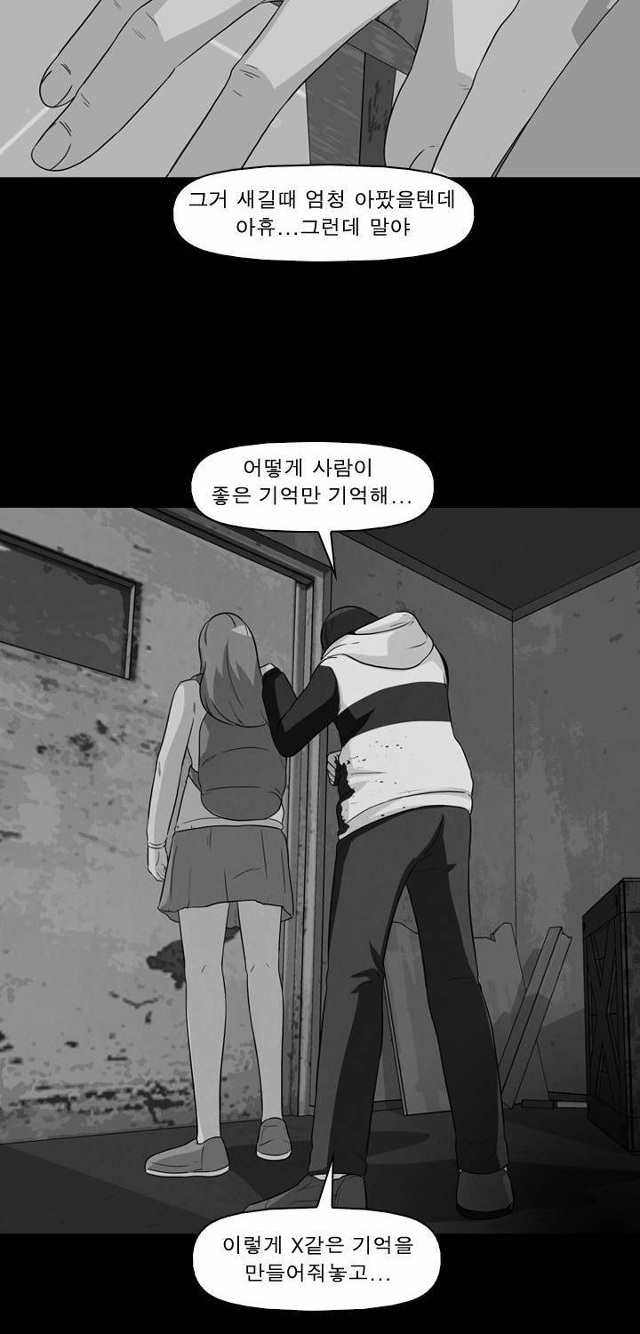 컨트롤제트 12화 2