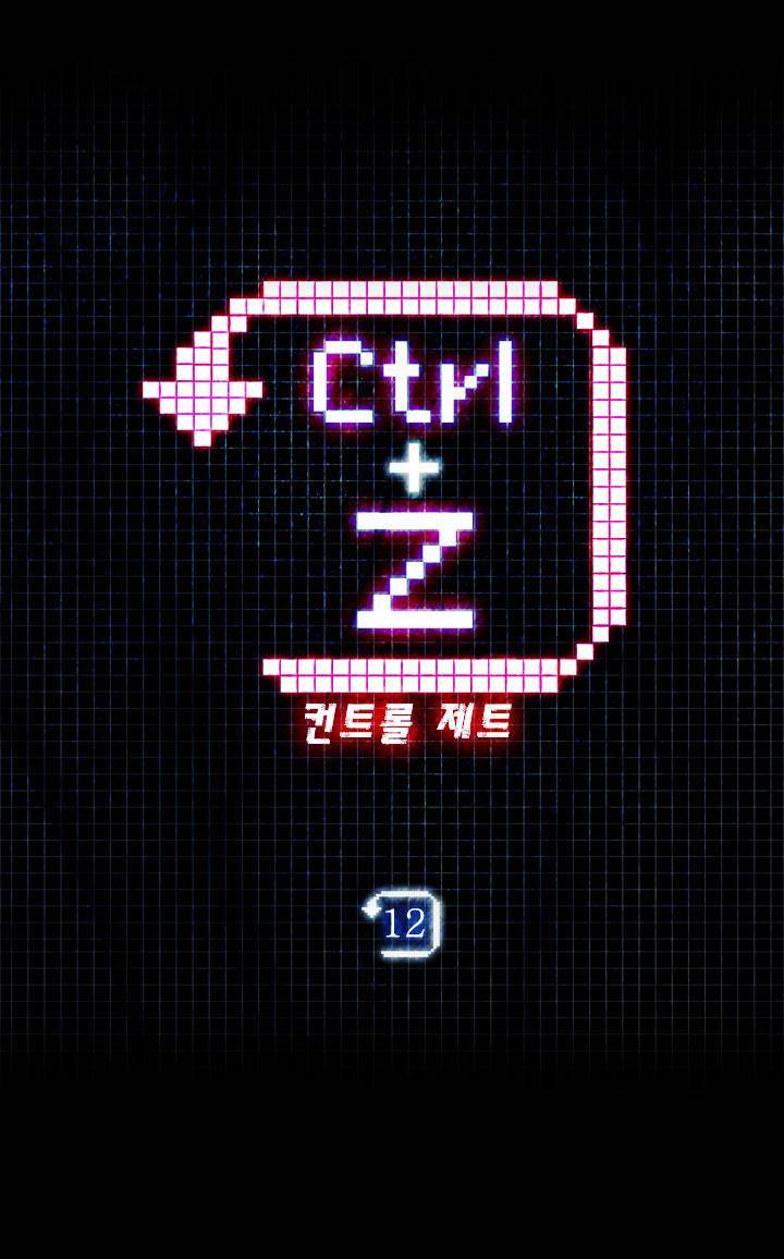 컨트롤제트 12화 4