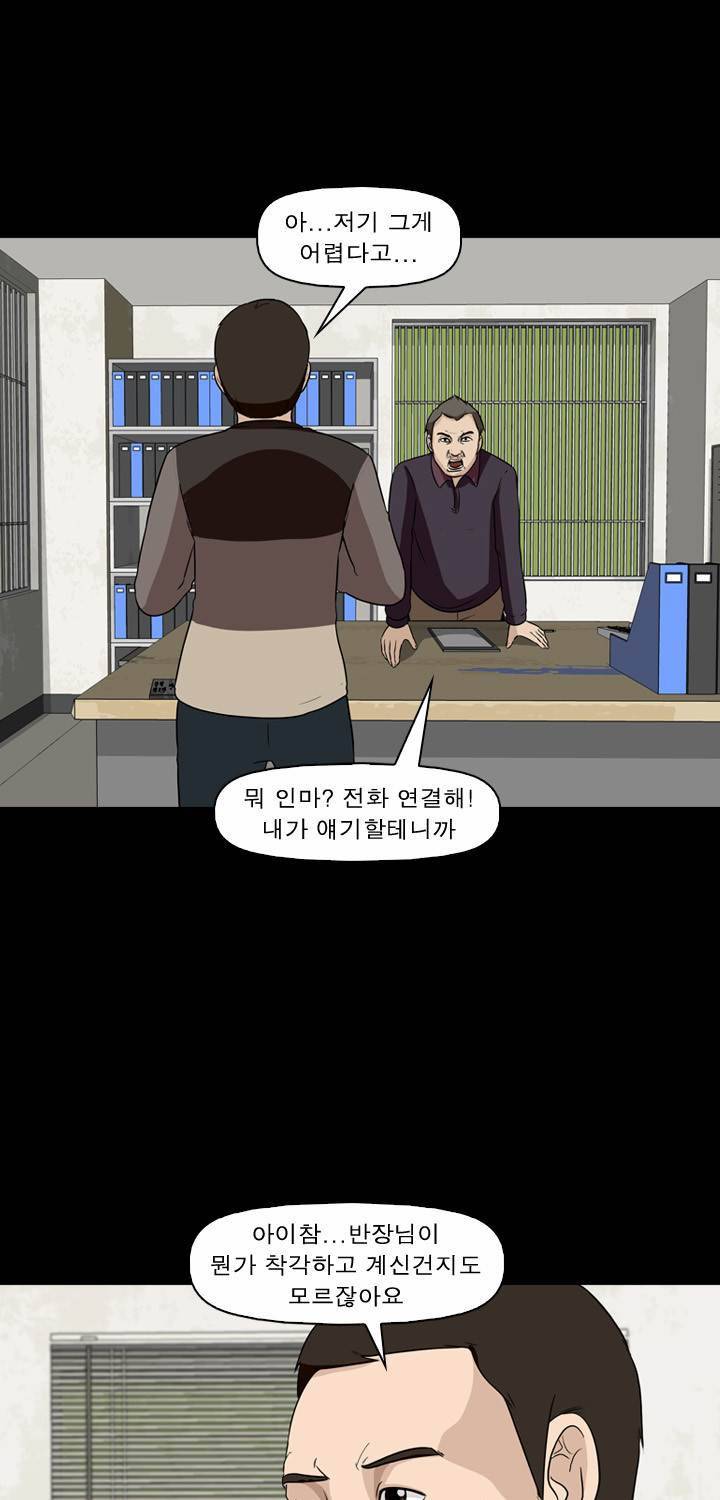 컨트롤제트 12화 7