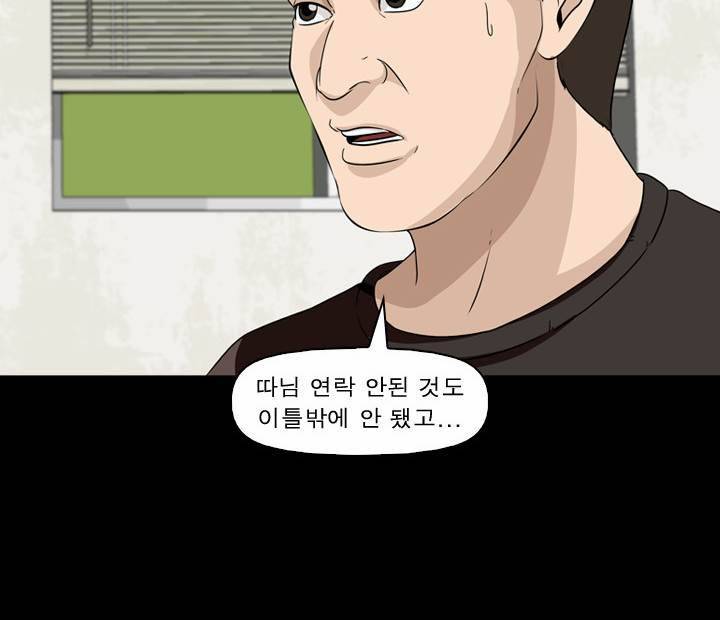 컨트롤제트 12화 8