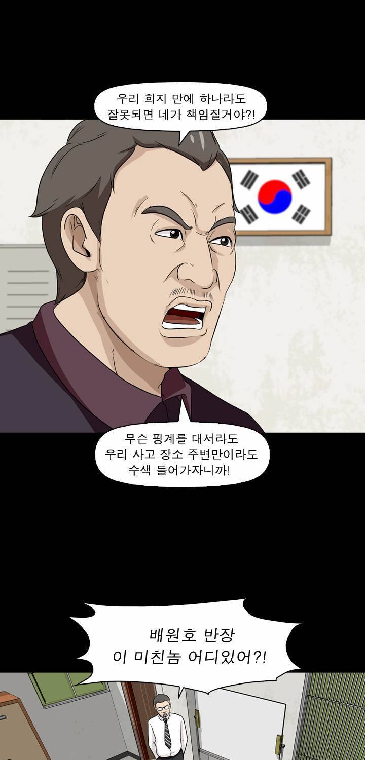 컨트롤제트 12화 9