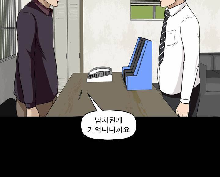 컨트롤제트 12화 16