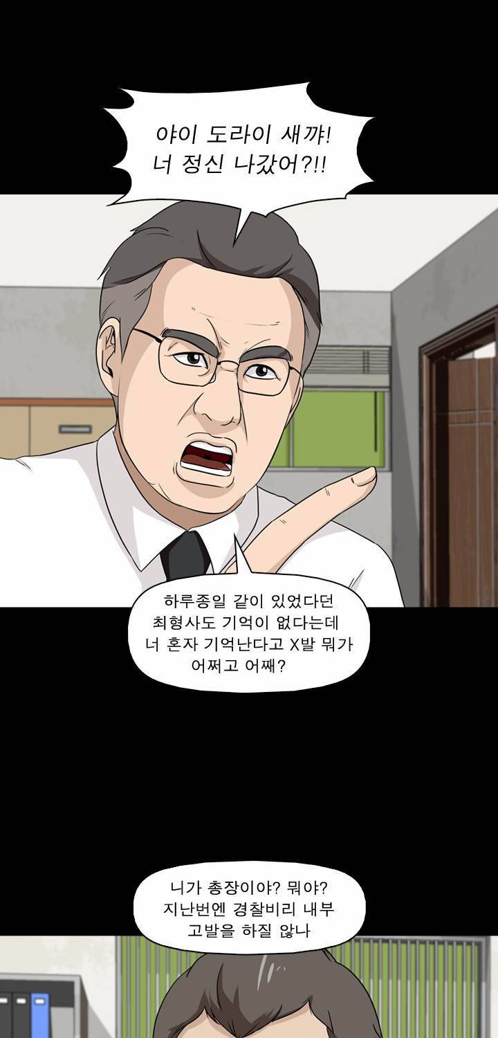 컨트롤제트 12화 17