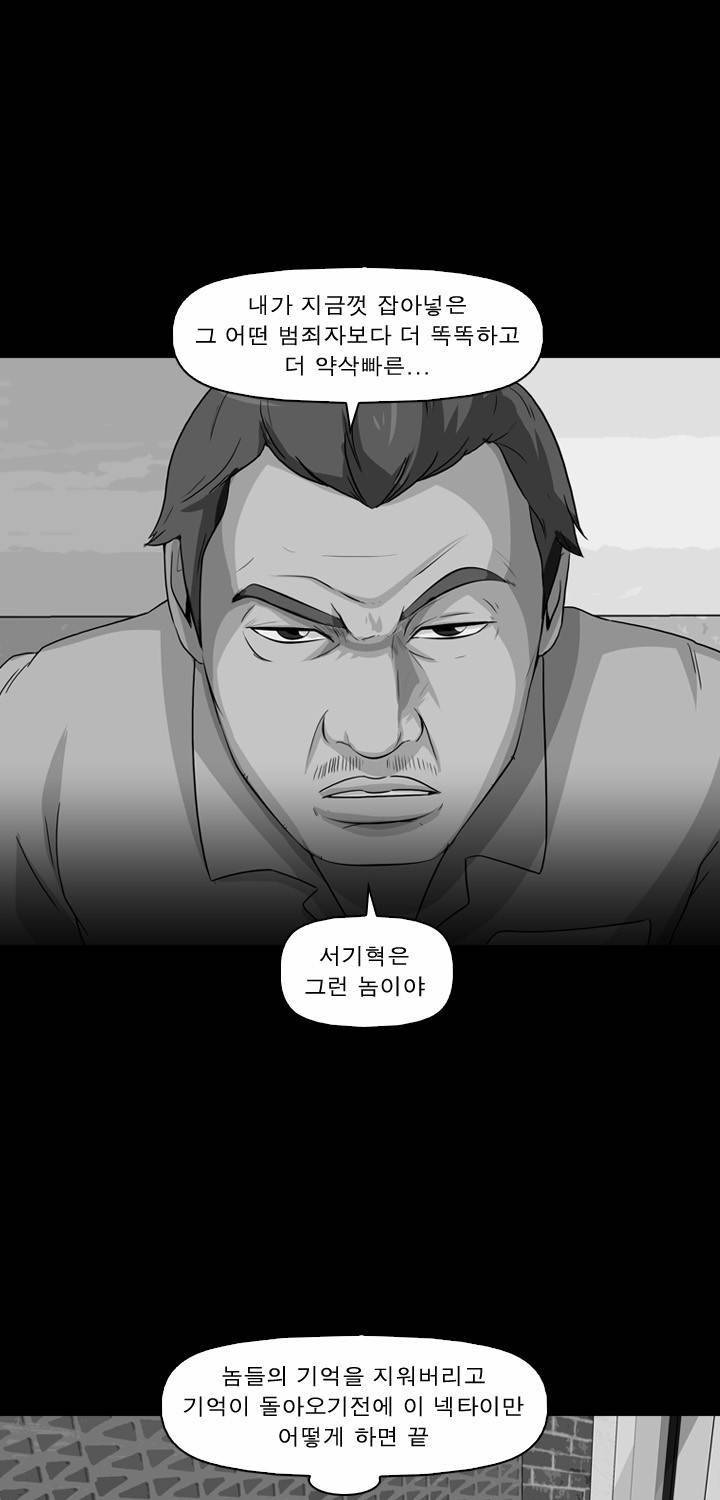 컨트롤제트 22화 1