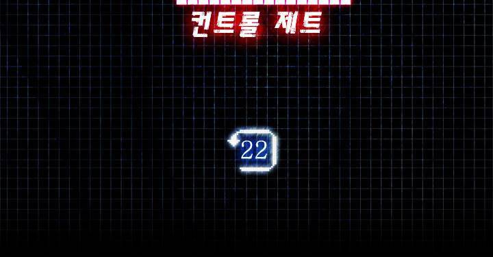 컨트롤제트 22화 4