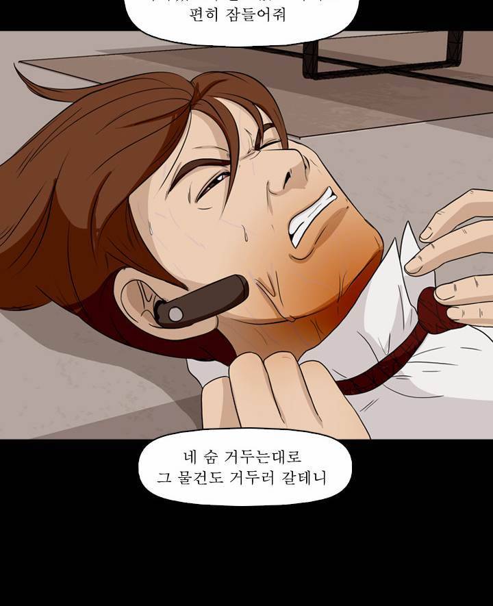컨트롤제트 22화 6