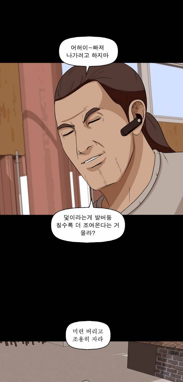 컨트롤제트 22화 7