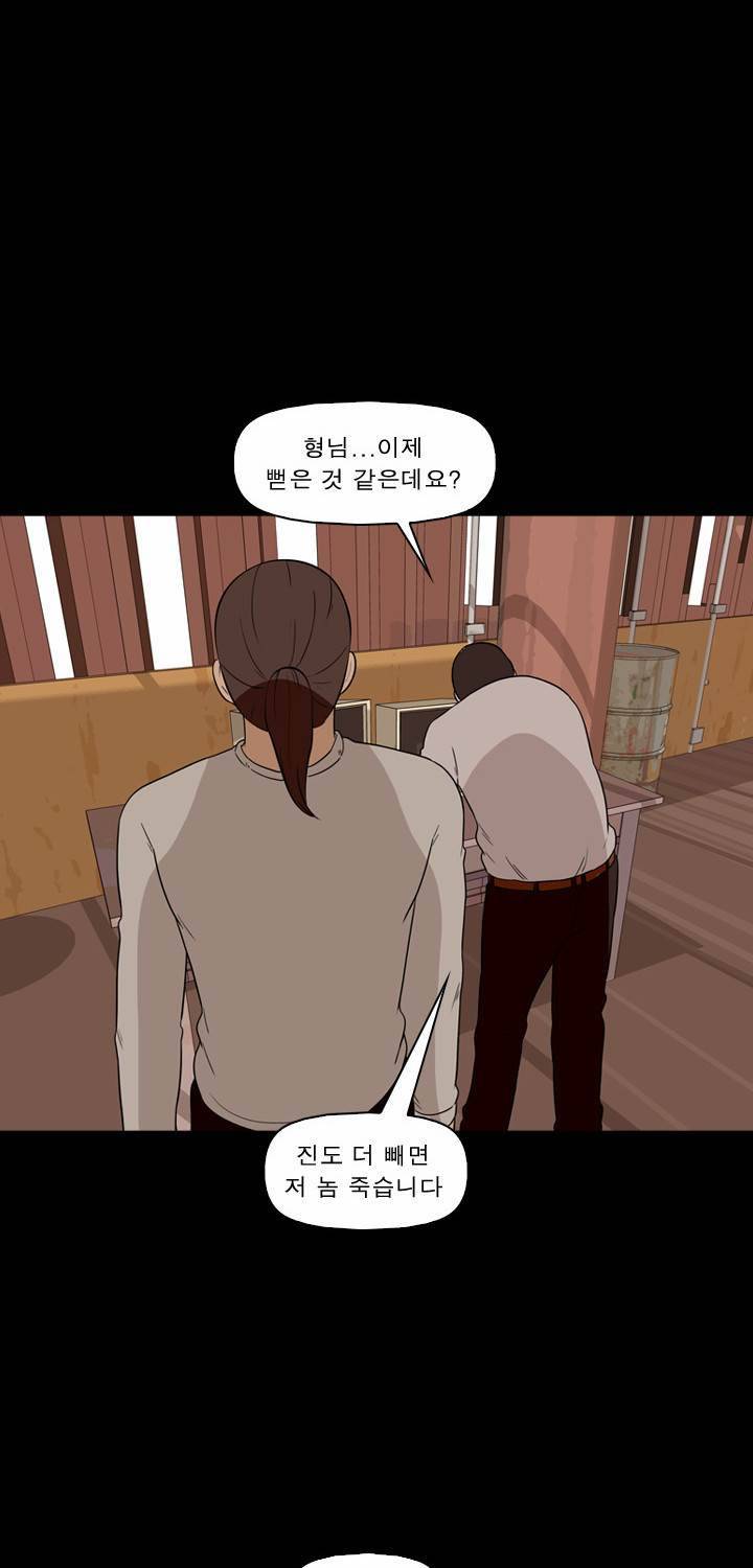 컨트롤제트 22화 11