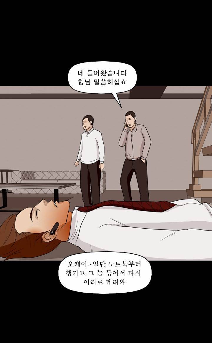 컨트롤제트 22화 15