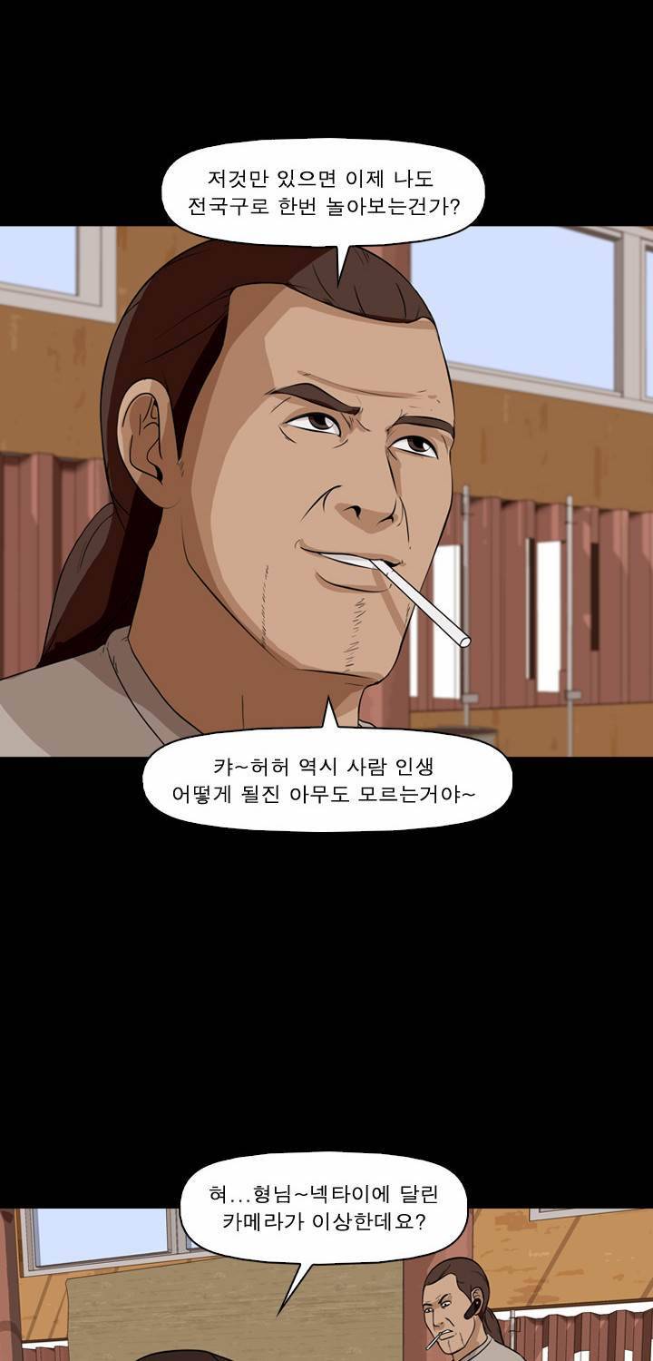 컨트롤제트 22화 18
