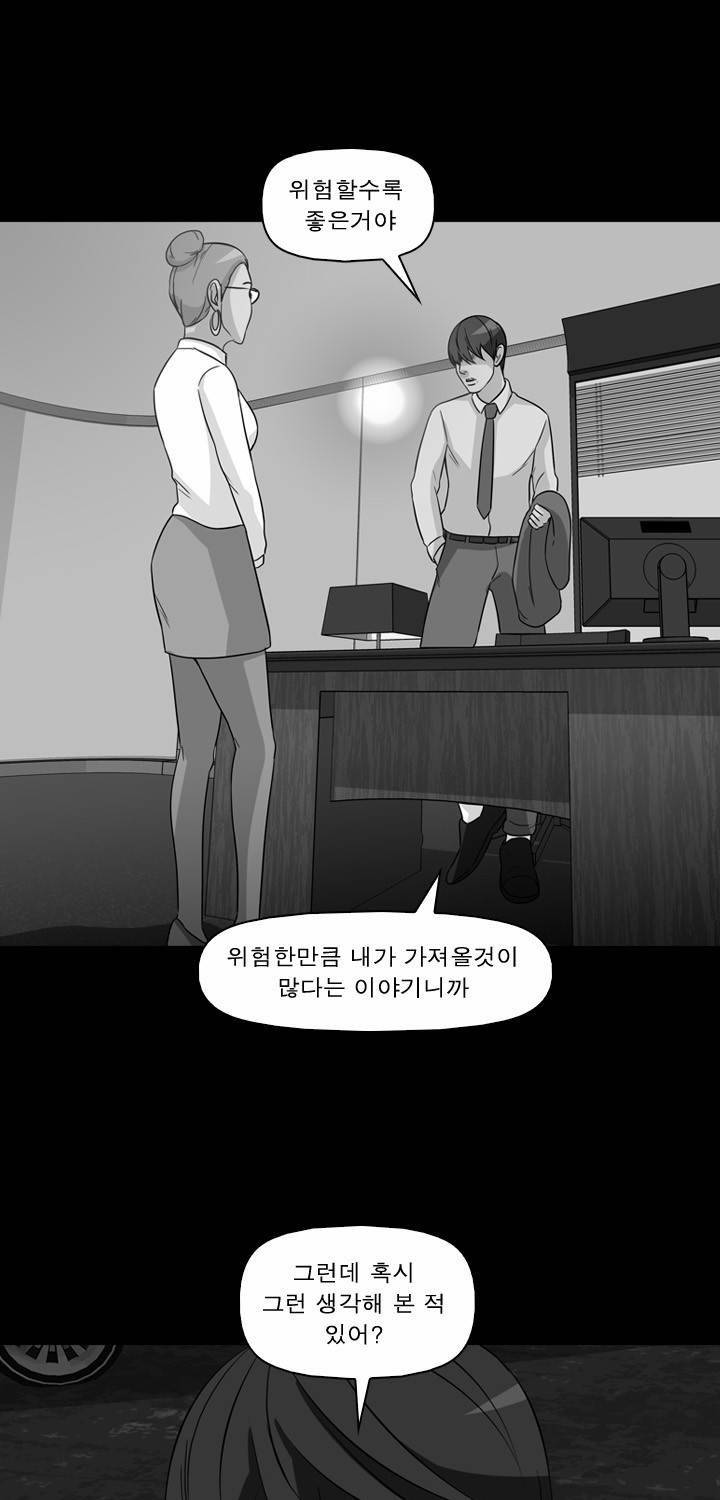 컨트롤제트 32화 1