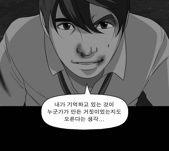 컨트롤제트 32화 2