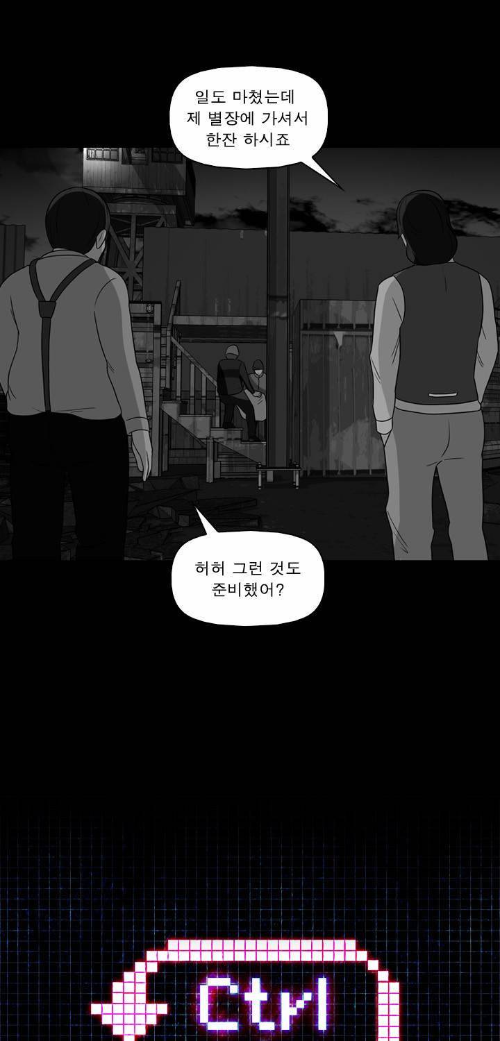 컨트롤제트 32화 3