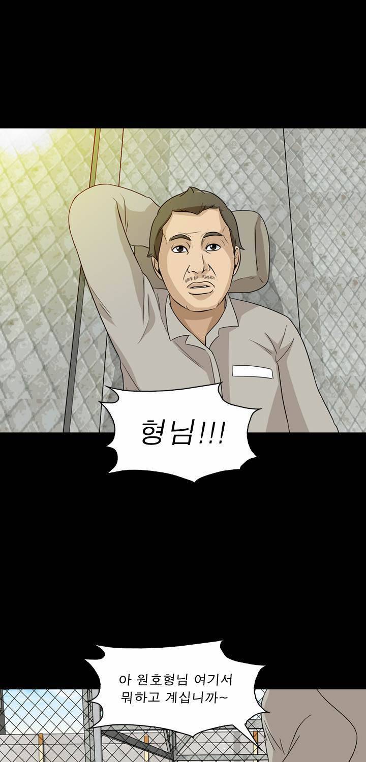 컨트롤제트 32화 7