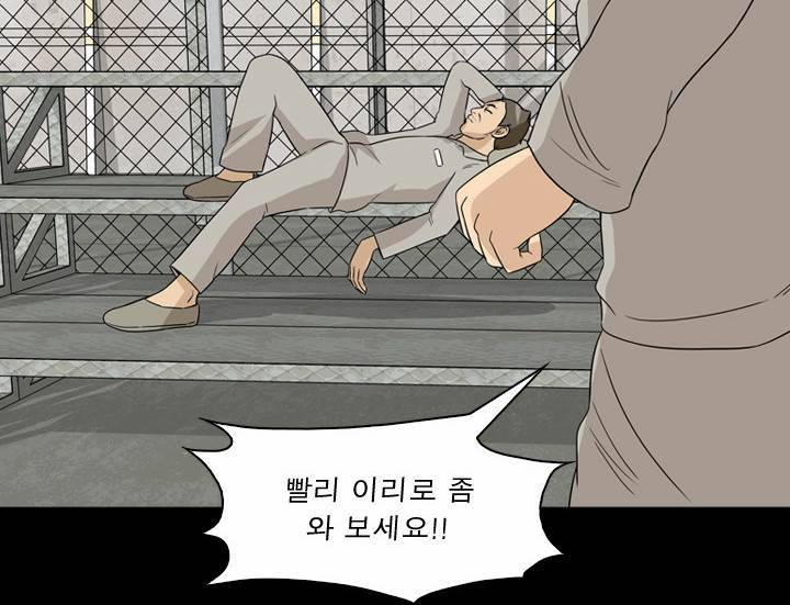 컨트롤제트 32화 8