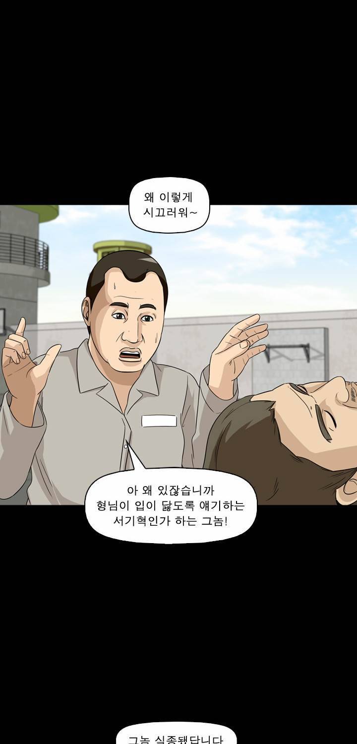 컨트롤제트 32화 9