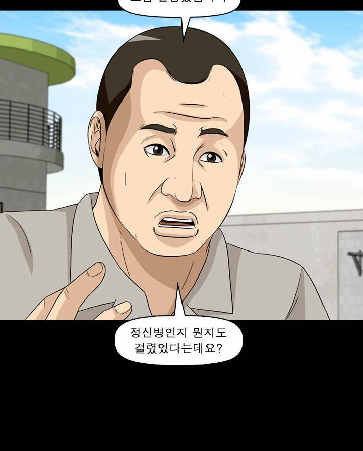 컨트롤제트 32화 10
