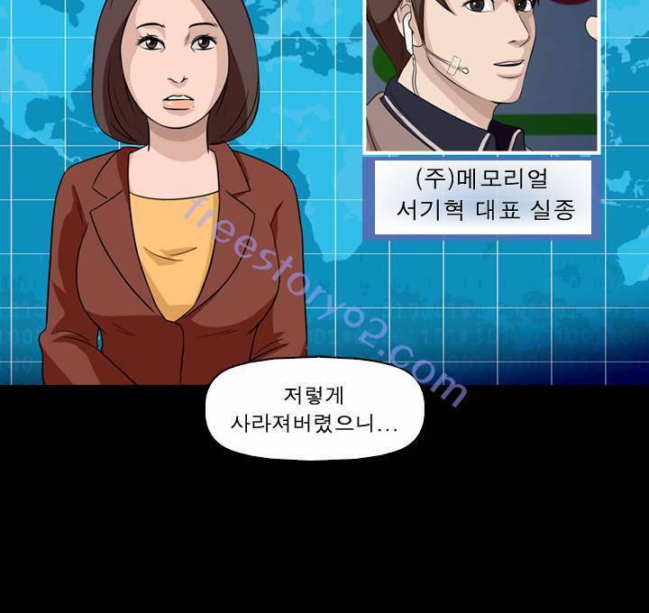 컨트롤제트 32화 12