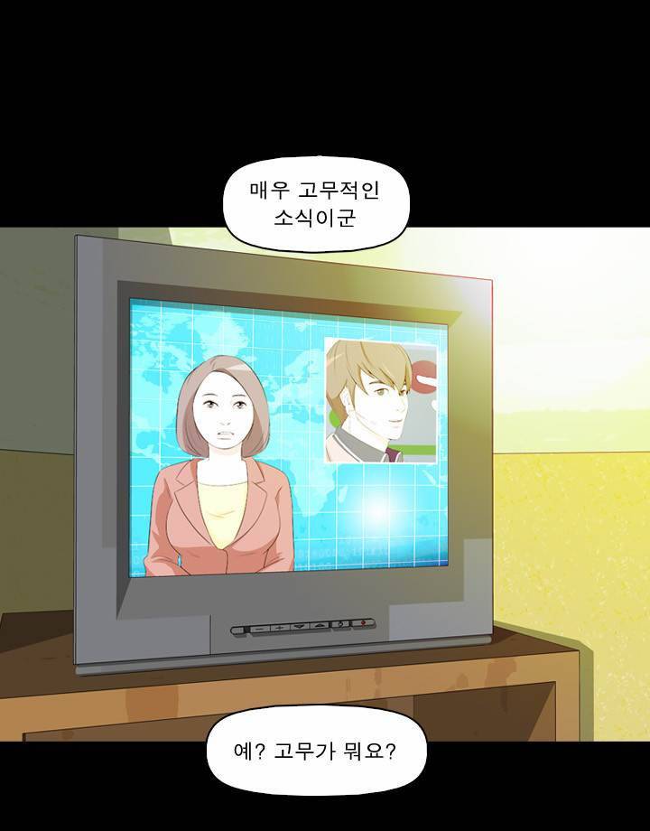 컨트롤제트 32화 13