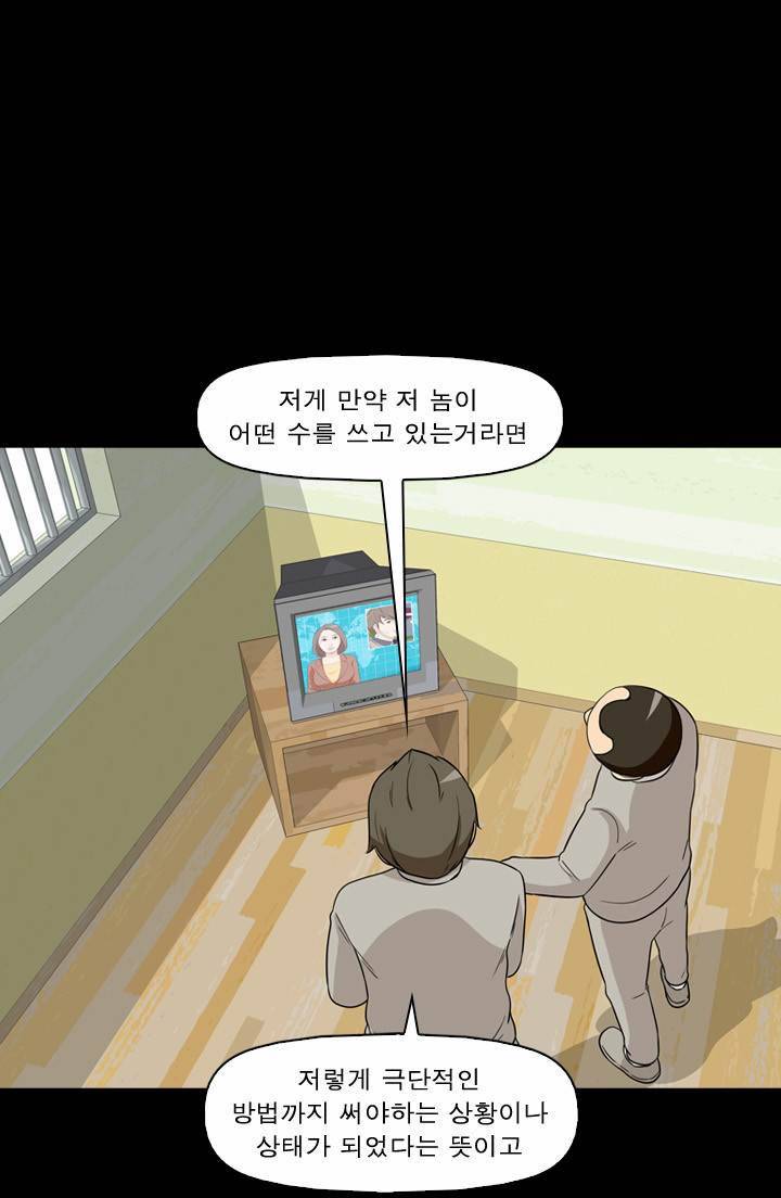 컨트롤제트 32화 14