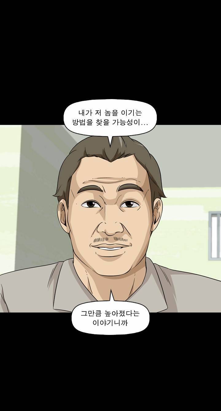 컨트롤제트 32화 15