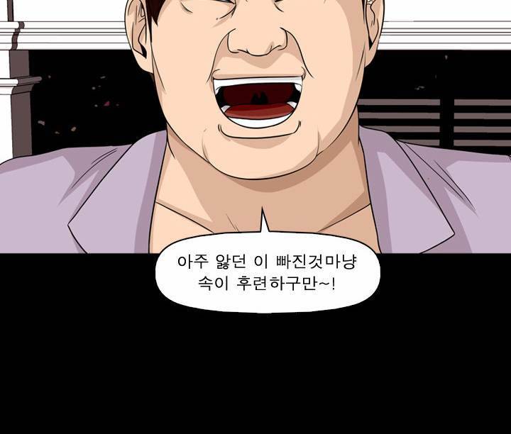 컨트롤제트 32화 17