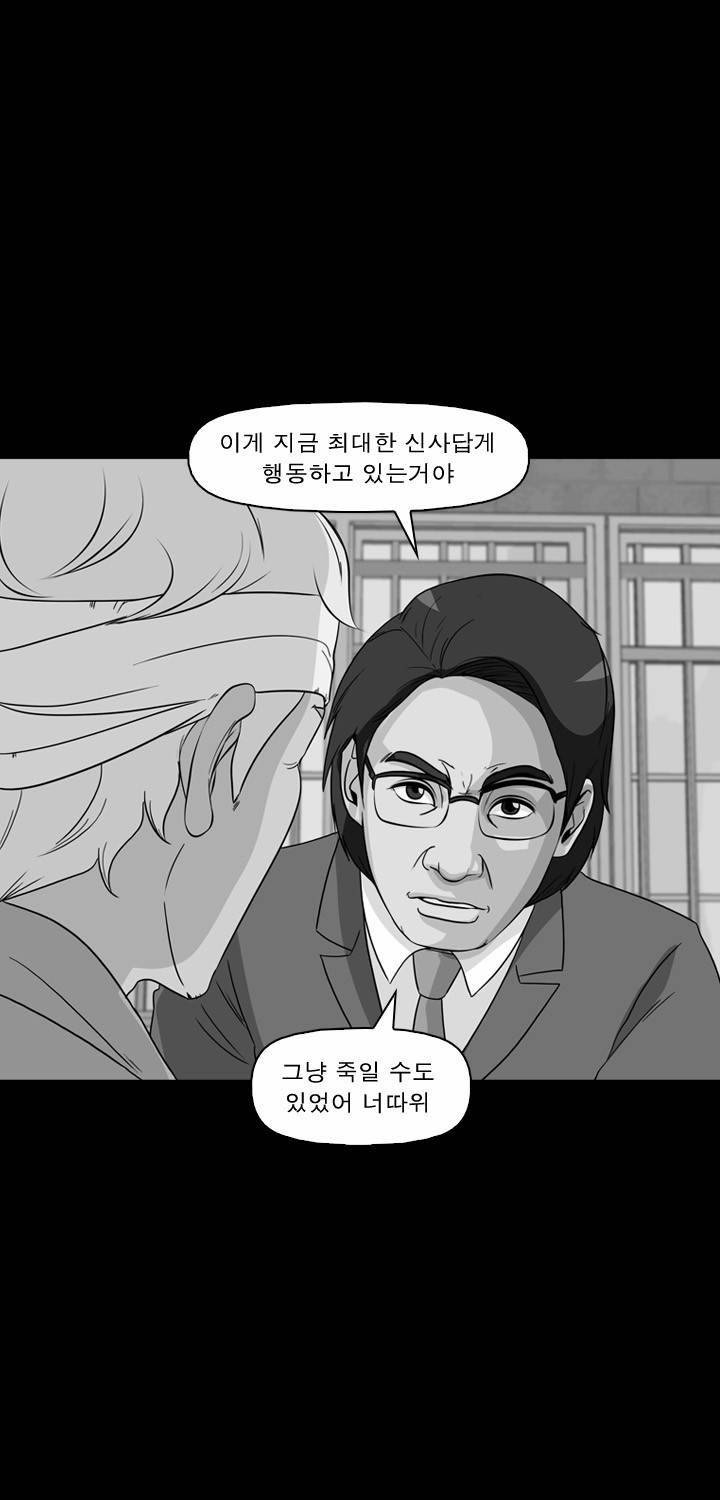 컨트롤제트 42화 1
