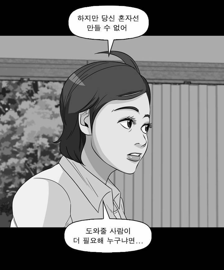 컨트롤제트 42화 2