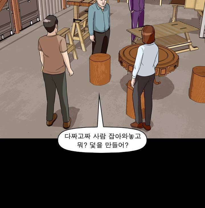 컨트롤제트 42화 4