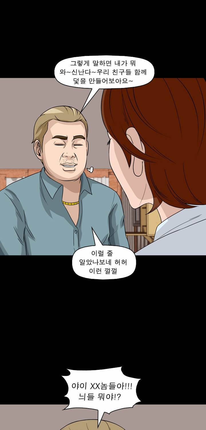 컨트롤제트 42화 5