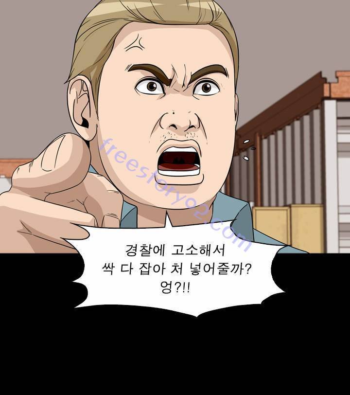 컨트롤제트 42화 6