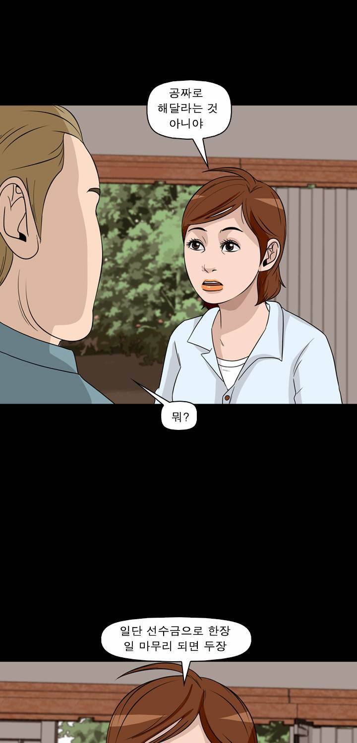 컨트롤제트 42화 7