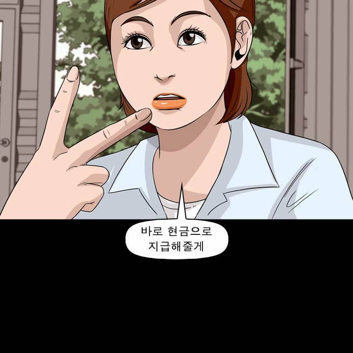 컨트롤제트 42화 8