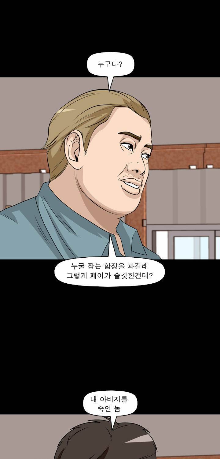 컨트롤제트 42화 10